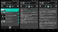 DoCoMo-Sony-Xperia-SO-04E-feat.-HATSUNE-MIKU-Vocalo-P-Player