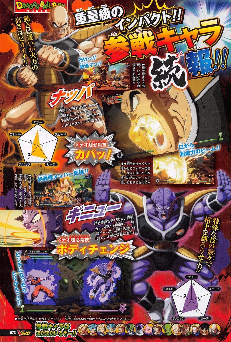 Dragon Ball FIghter Z image