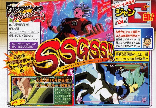 Dragon Ball FighterZ Jump Magazine Annoucement