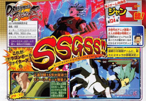 Dragon Ball FighterZ 17 08 2017 scan