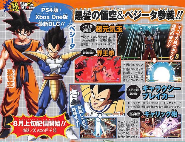 dragon ball fighterz dlc images
