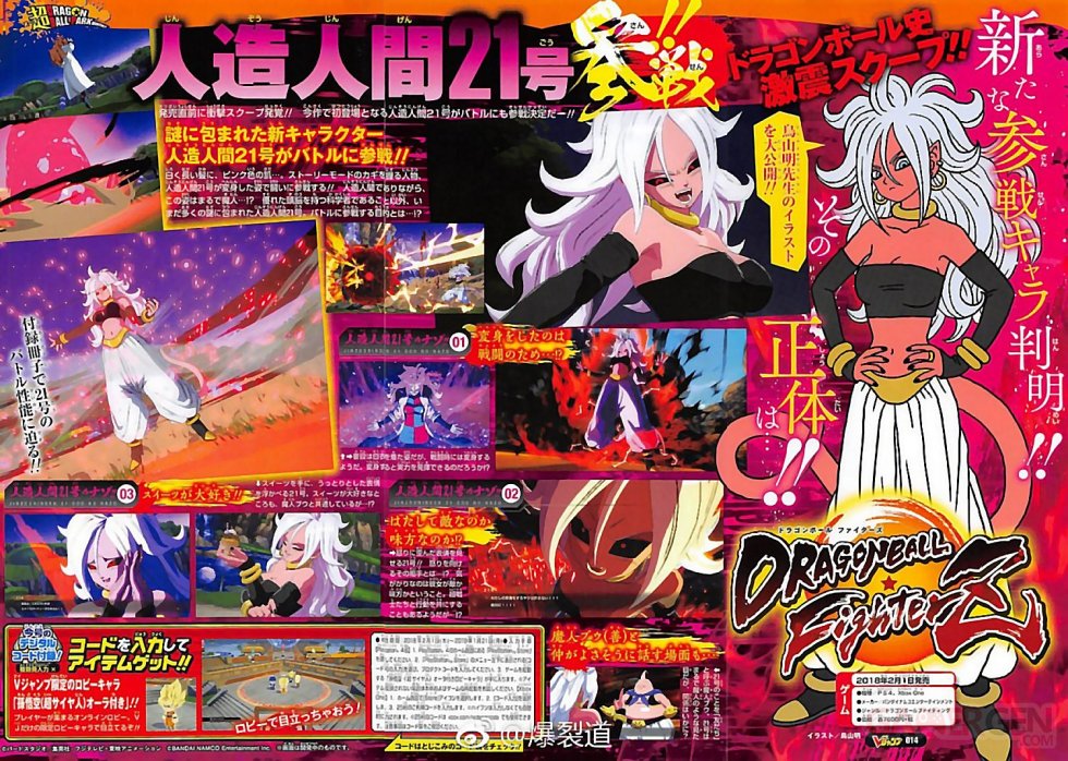 Dragon Ball FighterZ images C21 Majin (1)