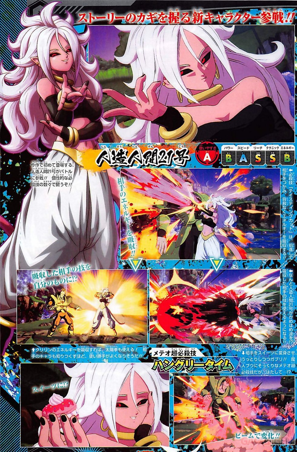 Dragon Ball FighterZ images C21 Majin (2)