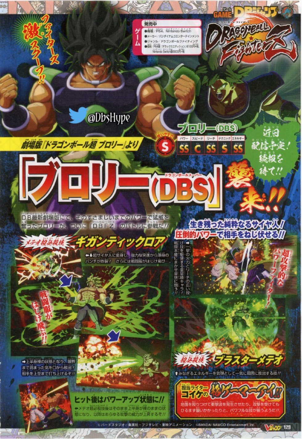 Dragon-Ball-FighterZ-scan-Broly-DBS-19-10-2019