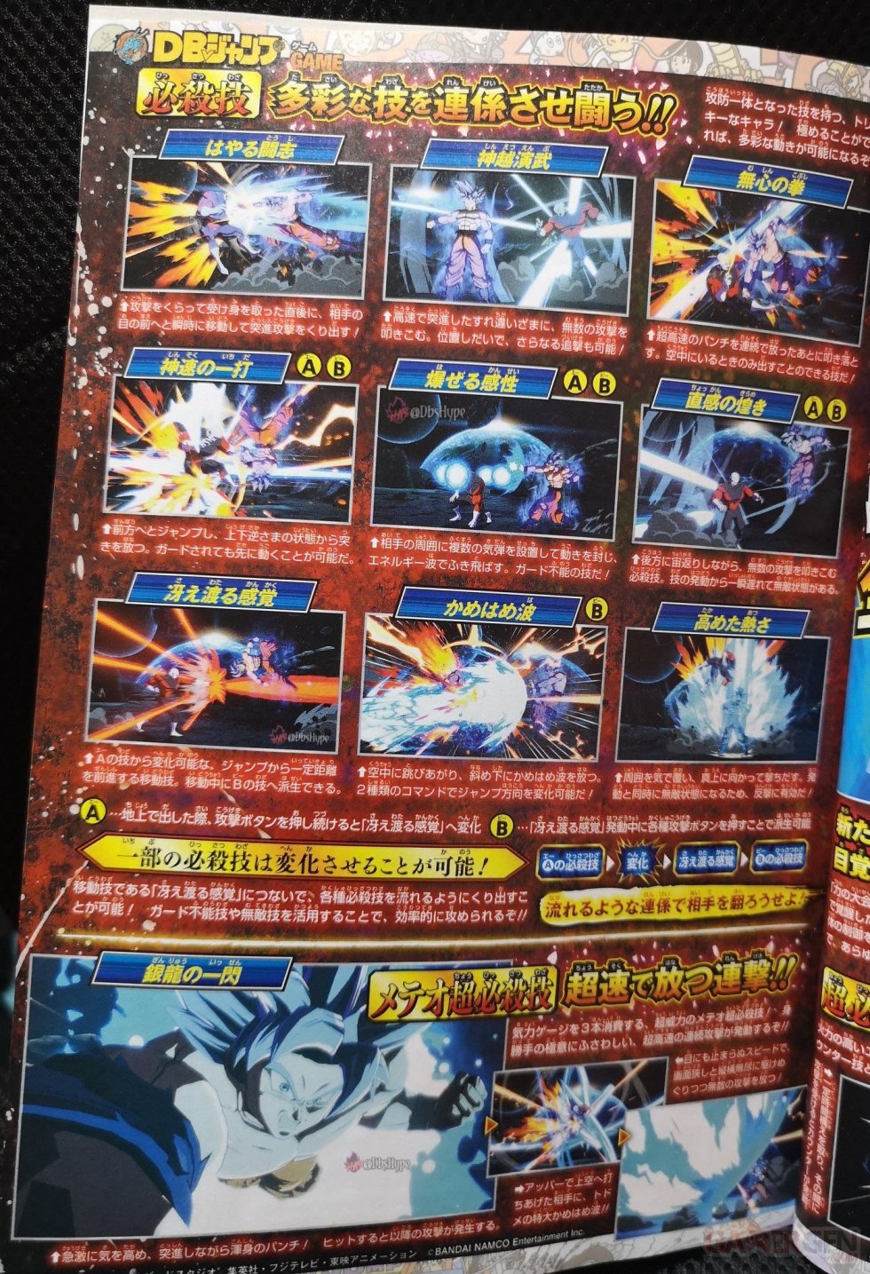 Dragon-Ball-FighterZ-scan-Gokû-Ultra-Instinct-02-19-03-2020