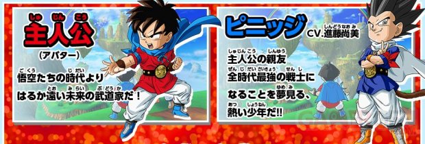 Dragon Ball Fusions Images captures (4)