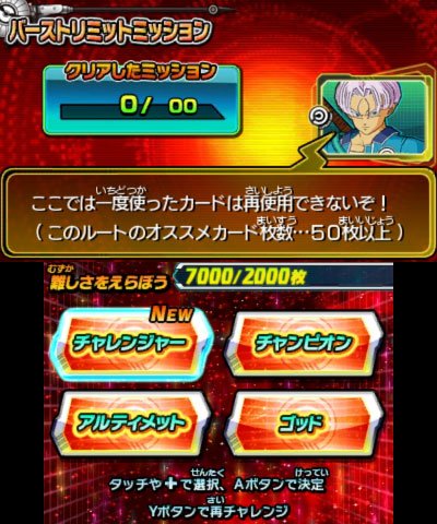 Dragon Ball Heroes Ultimate Mission 2 24.04.2014  (5)