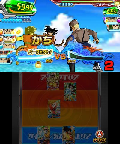 Dragon Ball Heroes Ultimate Mission 2 24.04.2014  (6)