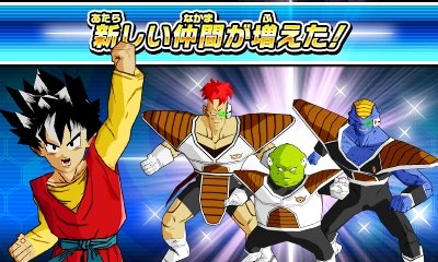 Dragon Ball Heroes Ultimate Mission X images (4)