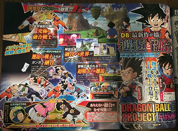 dragon ball project fusion 27 02 2016 scan 1