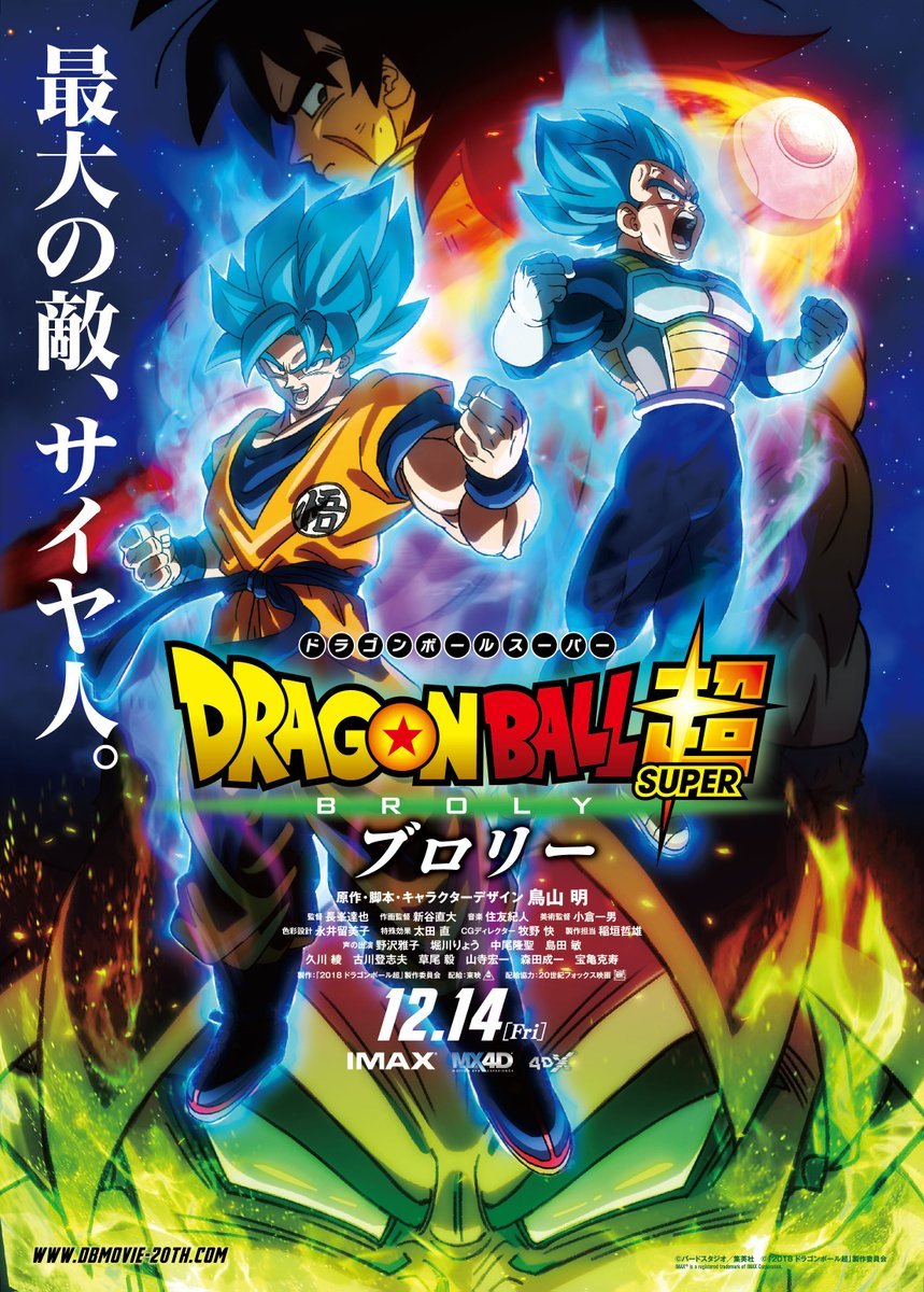 Dragon-Ball-Super-Broly_poster