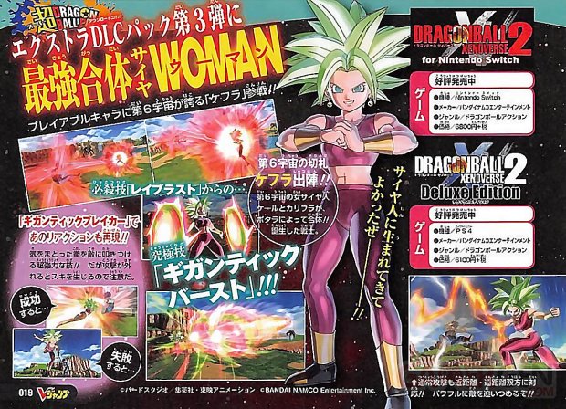 dragon ball xenoverse 2 dlc images