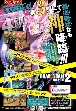 Dragon Ball Xenoverse 2 DLC pack images