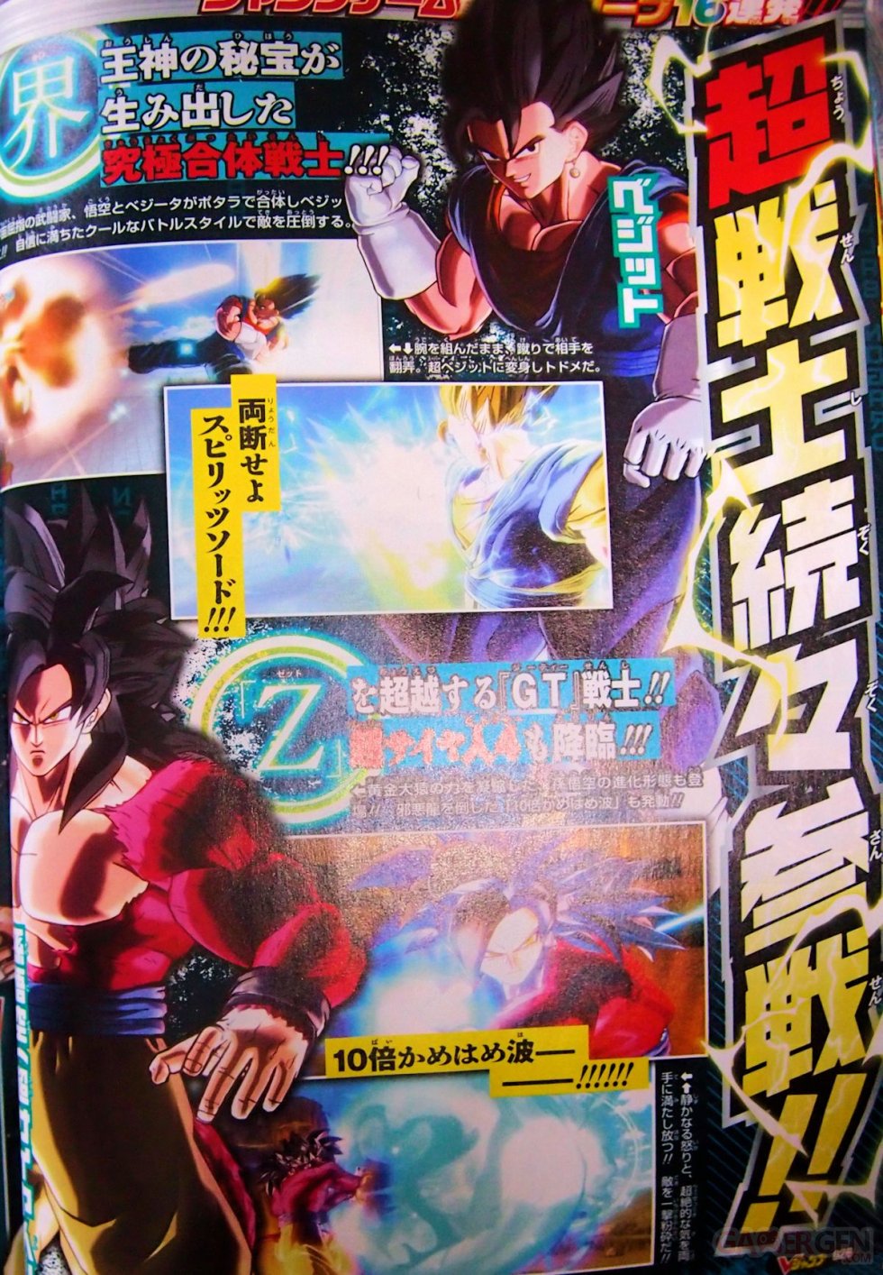 Dragon Ball Xenoverse 22.10.2014  (2)