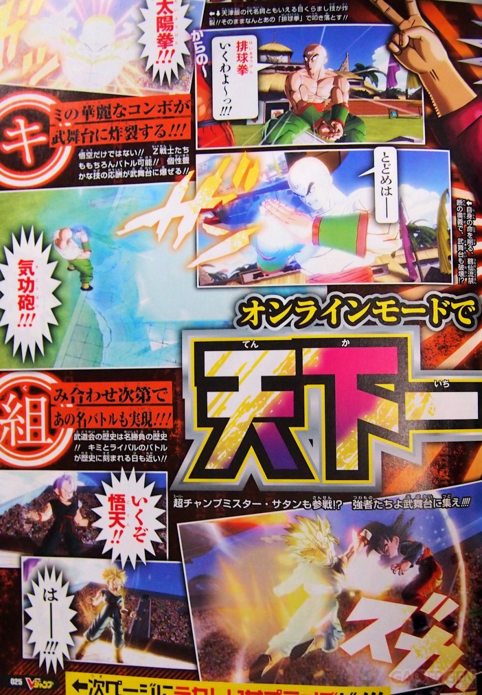 Dragon Ball Xenoverse 22.10.2014  (3)