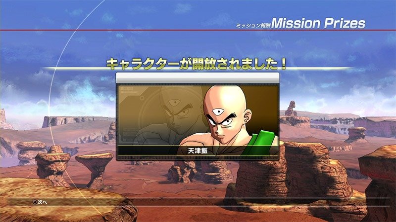 Dragon Ball Z Battle of Z 02.09.2013 (18)