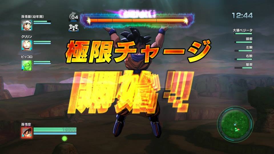 Dragon Ball Z Battle of Z 30.09.2013 (27)