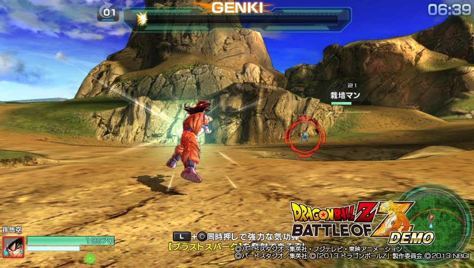 Dragon Ball Z Battle of Z Version PSVita 17.12.2013 (17)