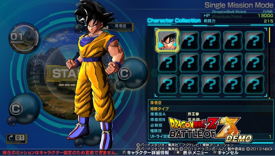 Dragon Ball Z Battle of Z Version PSVita 17.12.2013 (3)