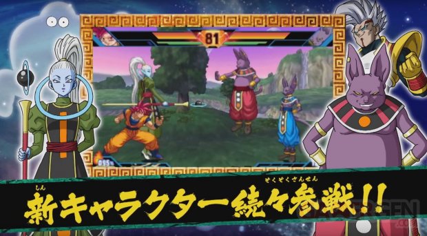 Dragon Ball Z Extreme Butoden mise a jour personnage 1.3.0