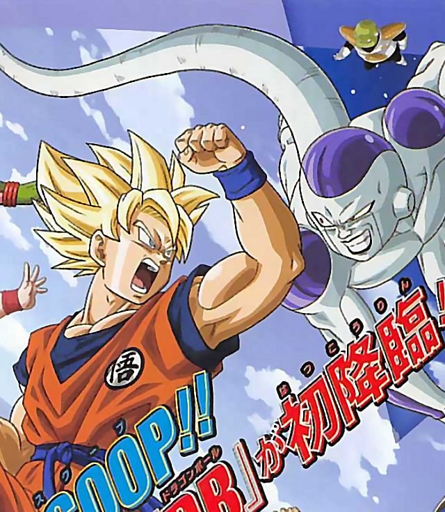 Dragon Ball Z X Keeperz images (2)