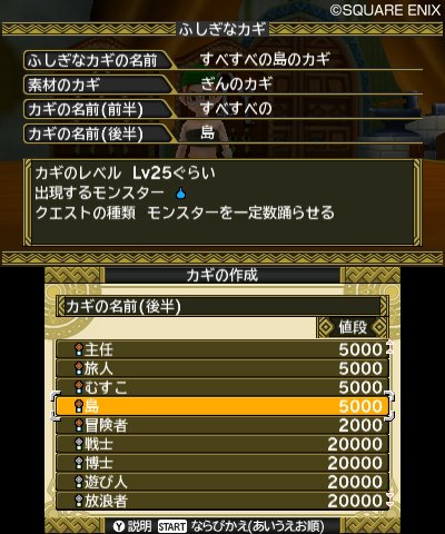 Dragon Quest Monster 2 screenshot 05012014 002