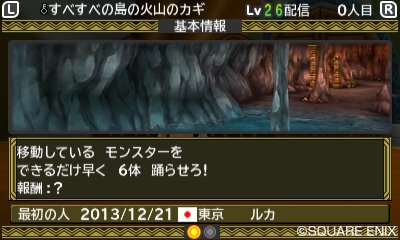 Dragon Quest Monster 2 screenshot 05012014 003