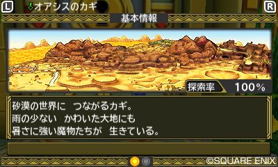 Dragon-Quest-Monsters-2-Iru-and-Lucas-Wonderful-Mysterious-Keys_26-10-2013_screenshot-13