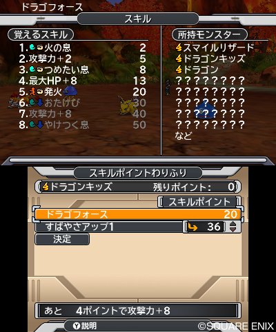 Dragon-Quest-Monsters-Joker-3_16-12-2015_screenshot-10