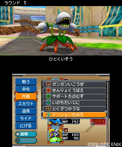 Dragon-Quest-Monsters-Joker-3_16-12-2015_screenshot-5