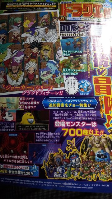 Dragon-Quest-Monsters-Joker-3-Professional-scan-VJump-31-10-2016