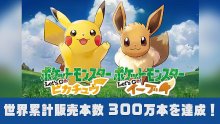 e Pokémon Let's Go, Pikachu et Let's Go, Évoli images