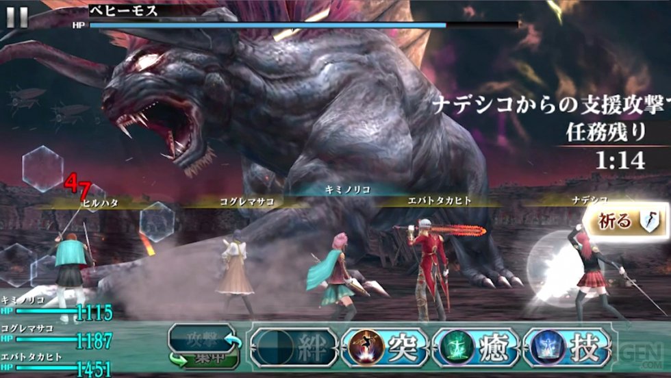 Final-Fantasy-Agito_10-06-2014_screenshot (4)