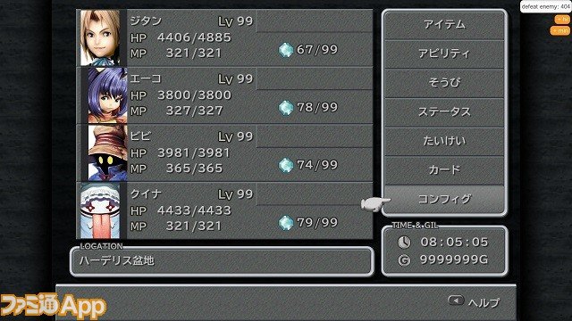 Final-Fantasy-IX_31-12-2015_fami-pic (1)