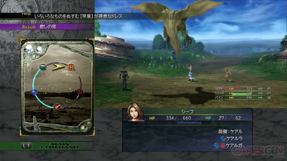 Final-Fantasy-X-X-2-HD-Remaster_15-12-2013_screenshot-19