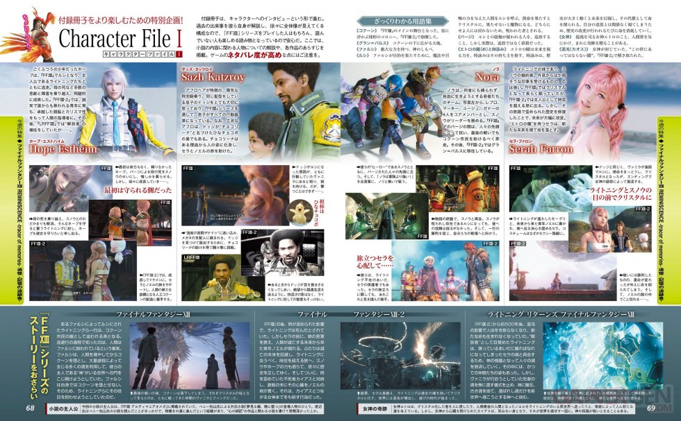 Final-Fantasy-XIII-Reminiscence_30-06-2014_scan-2