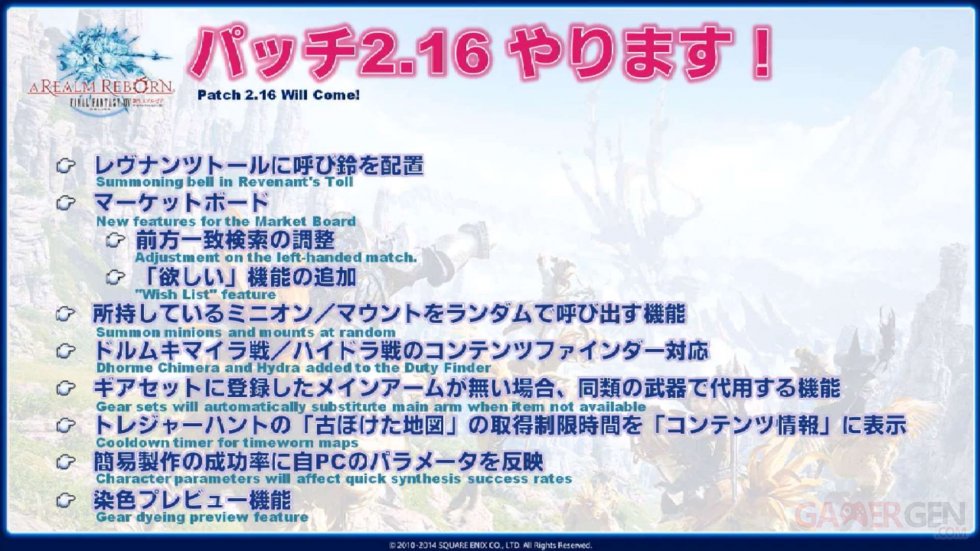 Final-Fantasy-XIV-A-Realm-Reborn_25-01-2014_pic-10
