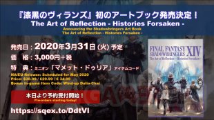 Final Fantasy XIV FFXIV artbook Shadowbringers 10 14 12 2019