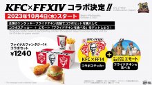 Final-Fantasy-XIV-FFXIV-collaboration-KFC-03-24-09-2023