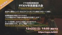 Final Fantasy XIV FFXIV patch 4.5 screenshot 13 21 12 2018