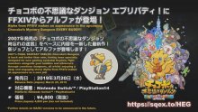 Final-Fantasy-XIV-FFXIV-patch-4.5-screenshot-23-21-12-2018