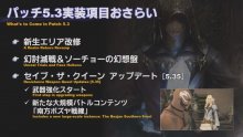 Final-Fantasy-XIV-FFXIV-patch-5.3-61-22-07-2020