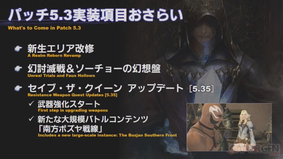 Final-Fantasy-XIV-FFXIV-patch-5.3-61-22-07-2020
