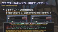 Final-Fantasy-XIV-FFXIV-patch-5.3-67-22-07-2020