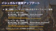 Final-Fantasy-XIV-FFXIV-patch-5.3-71-22-07-2020