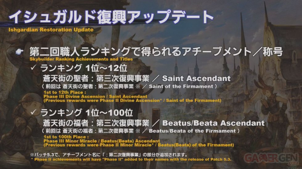 Final-Fantasy-XIV-FFXIV-patch-5.3-71-22-07-2020