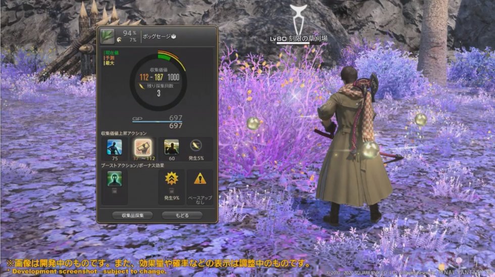 Final-Fantasy-XIV-FFXIV-patch-5.4-08-09-10-2020