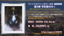 Final-Fantasy-XIV-FFXIV-patch-5.4-24-09-10-2020