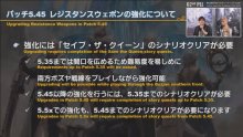Final-Fantasy-XIV-FFXIV-patch-5.5-07-08-02-2021