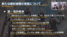 Final-Fantasy-XIV-FFXIV-patch-5.5-12-08-02-2021
